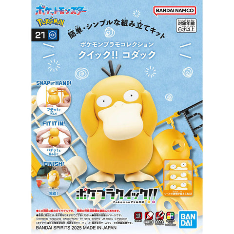 BANDAI POKEMON PLAMO 21 PSYDUCK