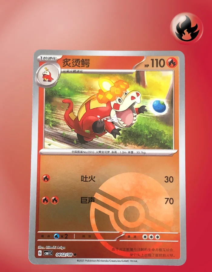 Crocalor 04/04/08 Cbb1C Pokéball Holo