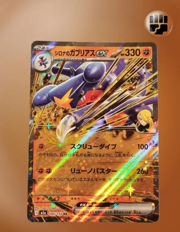 Box garchomp ex de cynthia - Ingles