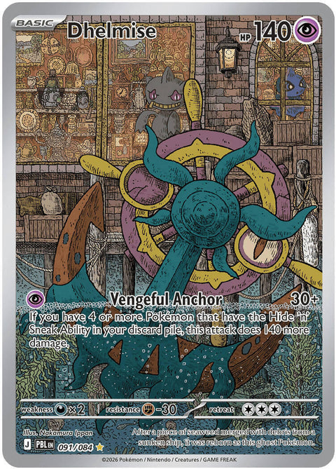 Dhelmise [091/084]