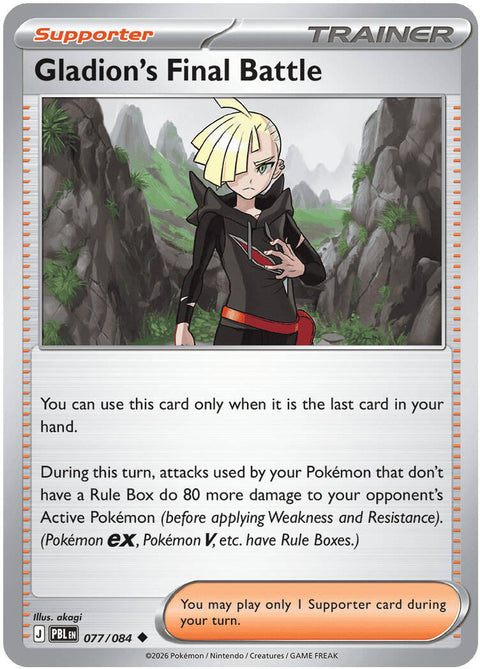 Gladion's Final Battle [077/084]