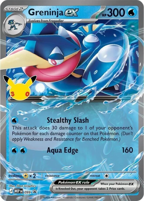 Greninja EX [MEP099]