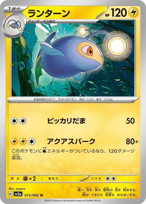 Lanturn - 013/062 - Normal - Japanese Uncommon (Japonés Normal - Japanese NM)