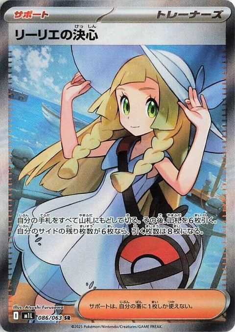 Lillie's Determination - 086/063 - Super Rare (Japonés Foil NM)