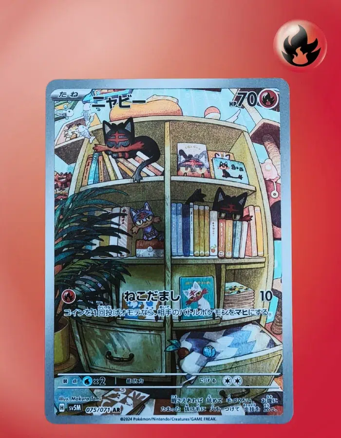 Litten 075/071 sv5M Japanese