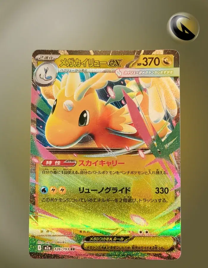 Mega Dragonite ex - 290/217