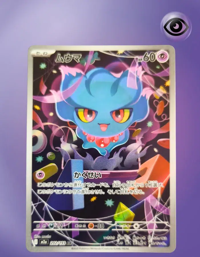 Misdreavus 202/193 Japanese