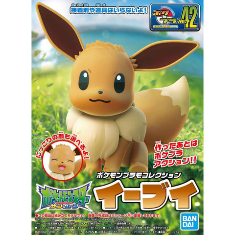 Model Kit Quick!! Bandai Hobby Pokémon: Eevee (Sleeping Pose) Sleeping Pose