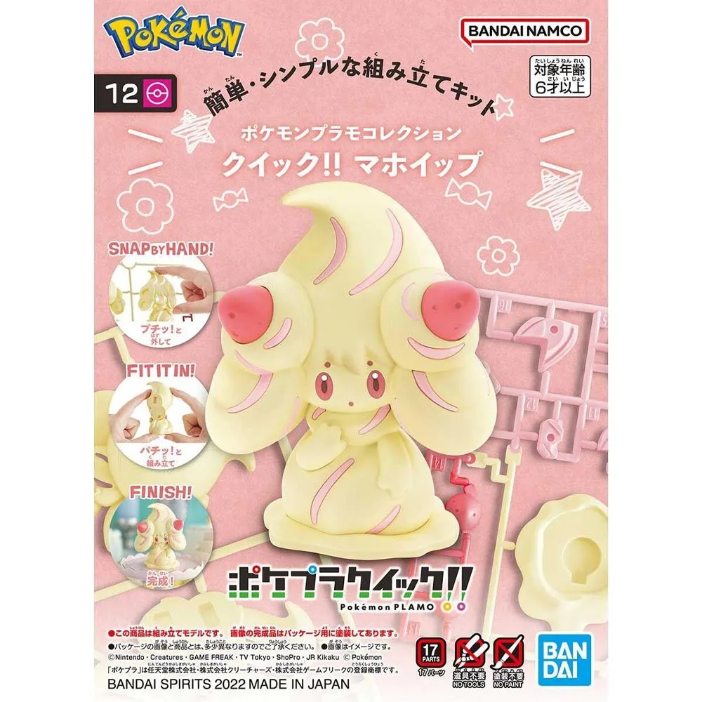 Model Kit Quick!! Bandai Hobby Pokémon: Alcremie