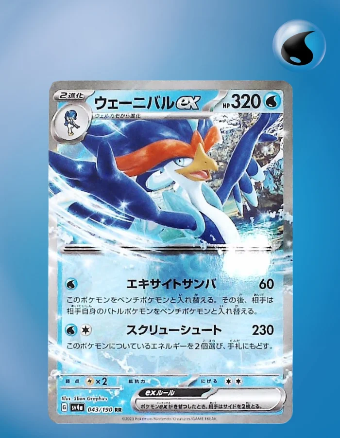 Quaquaval ex 043/190 RR sv4a