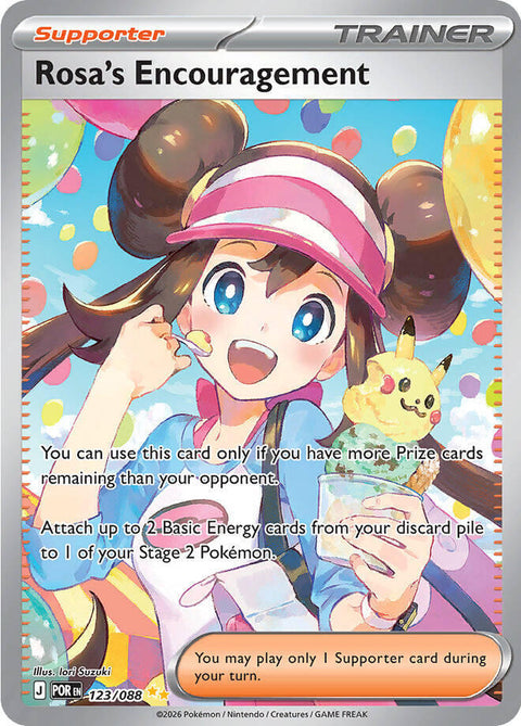 Rosa's Encouragement - 123/088 - Special Illustration