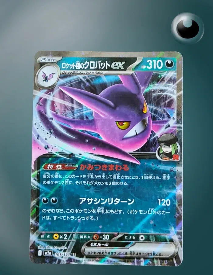 Team Rocket’s Crobat ex – 117/098 – CGC (9)