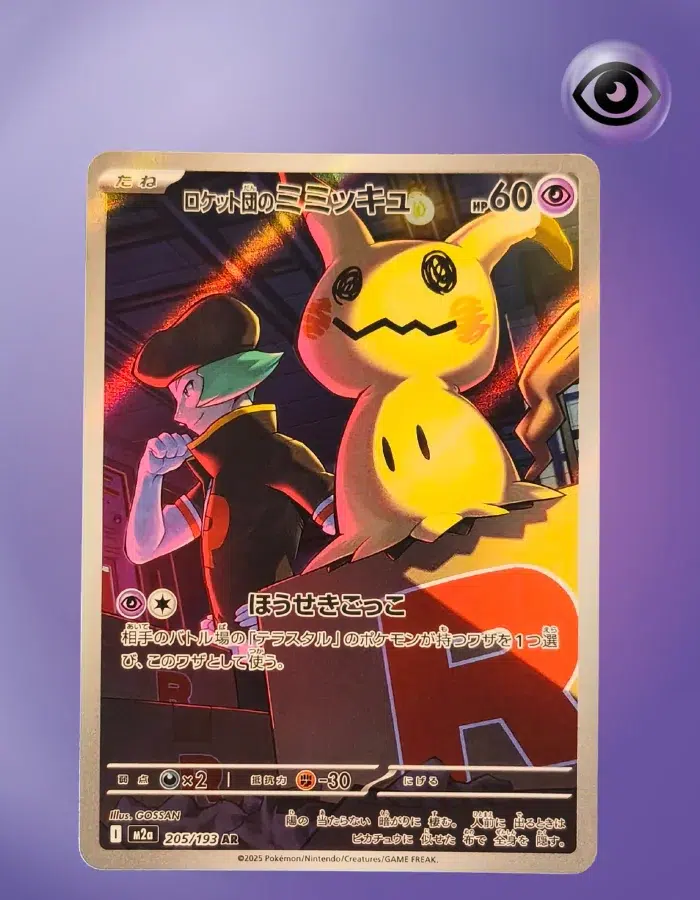 Team Rocket’s Mimikyu 205/193 M2a AR Japanese