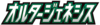 Logo de Japanese Alter Genesis