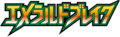 Logo de Japanese Emerald Break