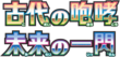 Logo de Japanese Future Flash
