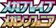 Logo de Japanese Mega Brave