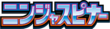 Logo de Japanese Ninja Spinner