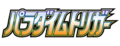 Logo de Japanese Paradigm Trigger