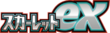 Logo de Japanese Violet Ex