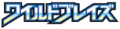 wild-blaze.png