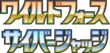 wild-force.png