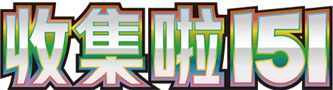 Logo de Chinese 151 Collect